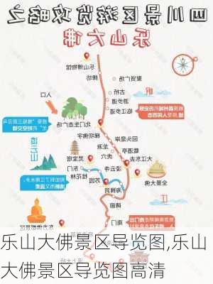 乐山大佛景区导览图,乐山大佛景区导览图高清