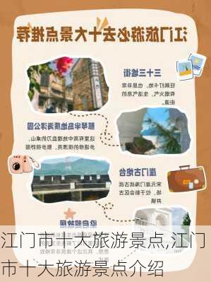 江门市十大旅游景点,江门市十大旅游景点介绍