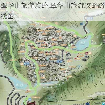 翠华山旅游攻略,翠华山旅游攻略路线图