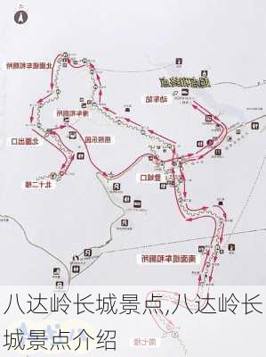 八达岭长城景点,八达岭长城景点介绍