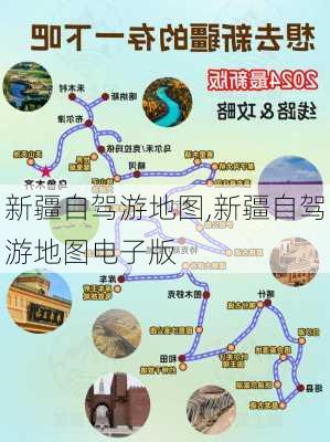 新疆自驾游地图,新疆自驾游地图电子版