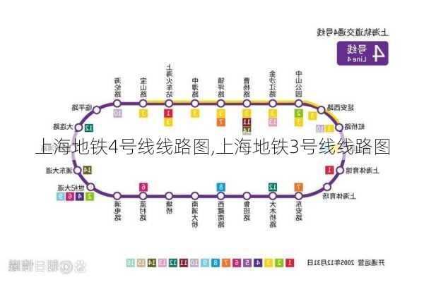 上海地铁4号线线路图,上海地铁3号线线路图