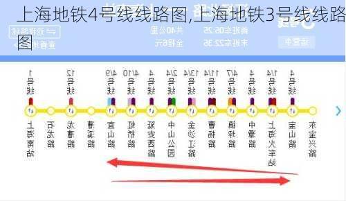 上海地铁4号线线路图,上海地铁3号线线路图