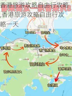 香港旅游攻略自由行攻略,香港旅游攻略自由行攻略一天