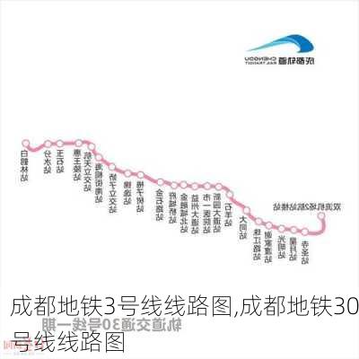 成都地铁3号线线路图,成都地铁30号线线路图