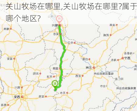 关山牧场在哪里,关山牧场在哪里?属于哪个地区?