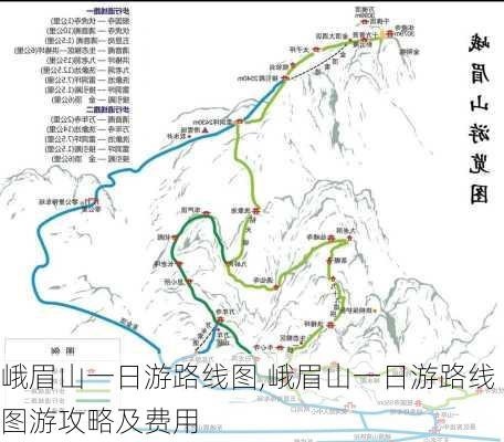 峨眉山一日游路线图,峨眉山一日游路线图游攻略及费用