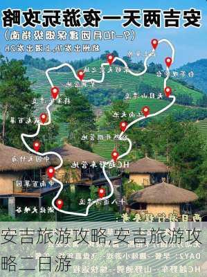 安吉旅游攻略,安吉旅游攻略二日游