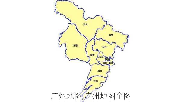 广州地图,广州地图全图