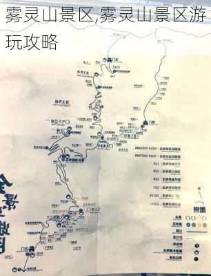 雾灵山景区,雾灵山景区游玩攻略