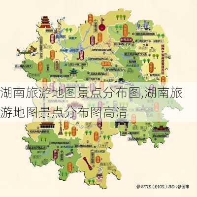 湖南旅游地图景点分布图,湖南旅游地图景点分布图高清