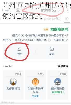 苏州博物馆,苏州博物馆预约官网预约