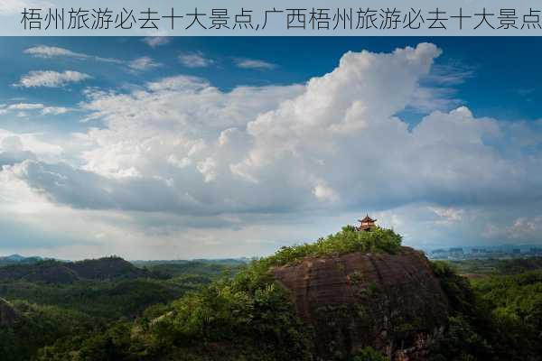 梧州旅游必去十大景点,广西梧州旅游必去十大景点