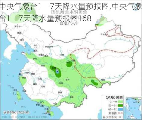 中央气象台1一7天降水量预报图,中央气象台1一7天降水量预报图168