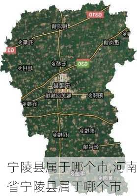 宁陵县属于哪个市,河南省宁陵县属于哪个市