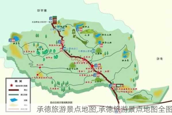 承德旅游景点地图,承德旅游景点地图全图