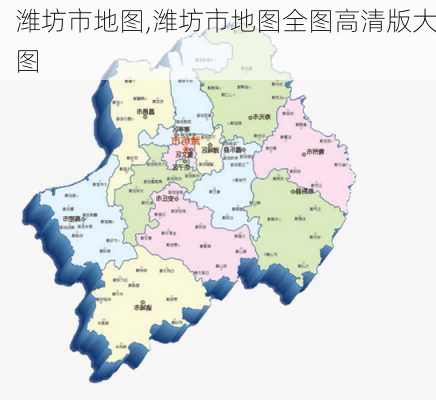 潍坊市地图,潍坊市地图全图高清版大图