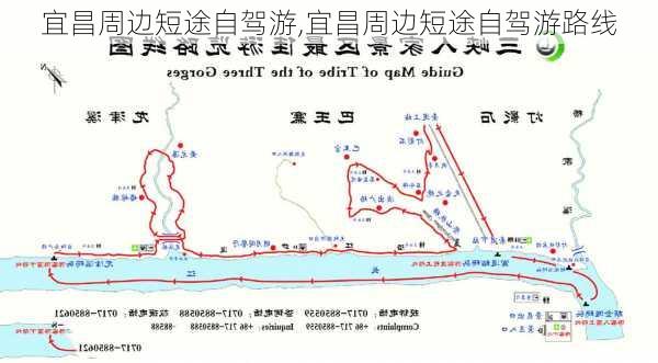 宜昌周边短途自驾游,宜昌周边短途自驾游路线