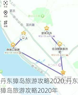 丹东獐岛旅游攻略2020,丹东獐岛旅游攻略2020年