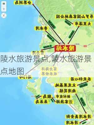 陵水旅游景点,陵水旅游景点地图