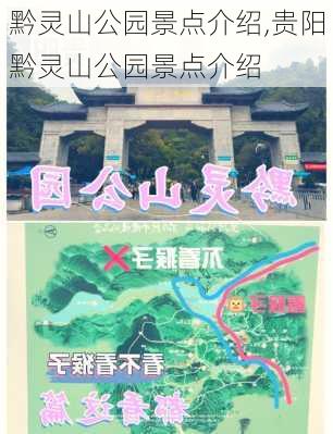 黔灵山公园景点介绍,贵阳黔灵山公园景点介绍