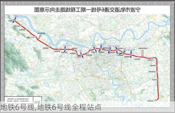 地铁6号线,地铁6号线全程站点