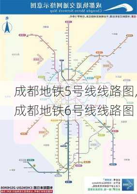 成都地铁5号线线路图,成都地铁6号线线路图