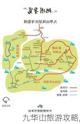 九华山旅游攻略,