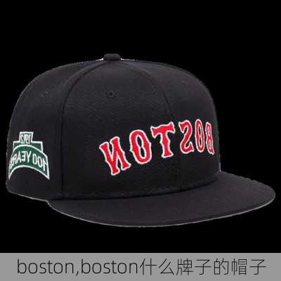 boston,boston什么牌子的帽子