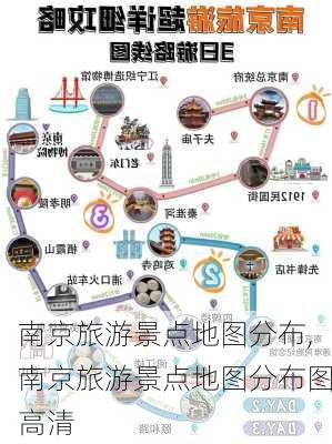 南京旅游景点地图分布,南京旅游景点地图分布图高清