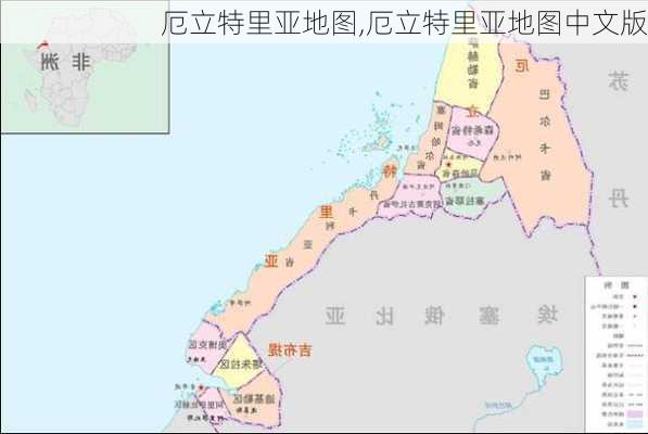 厄立特里亚地图,厄立特里亚地图中文版