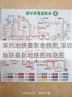 深圳地铁最新地铁图,深圳地铁最新地铁图线路图