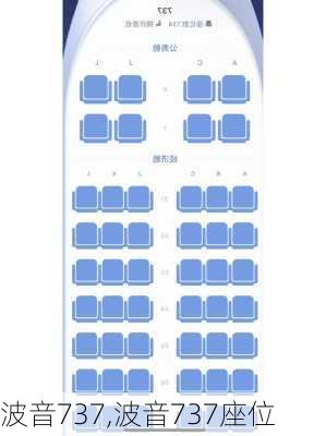 波音737,波音737座位