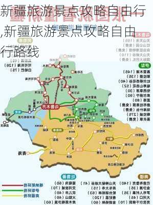 新疆旅游景点攻略自由行,新疆旅游景点攻略自由行路线